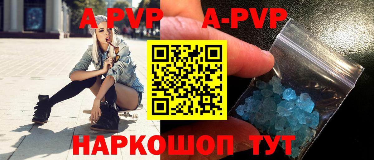 Alpha-PVP крисы CK Сызрань