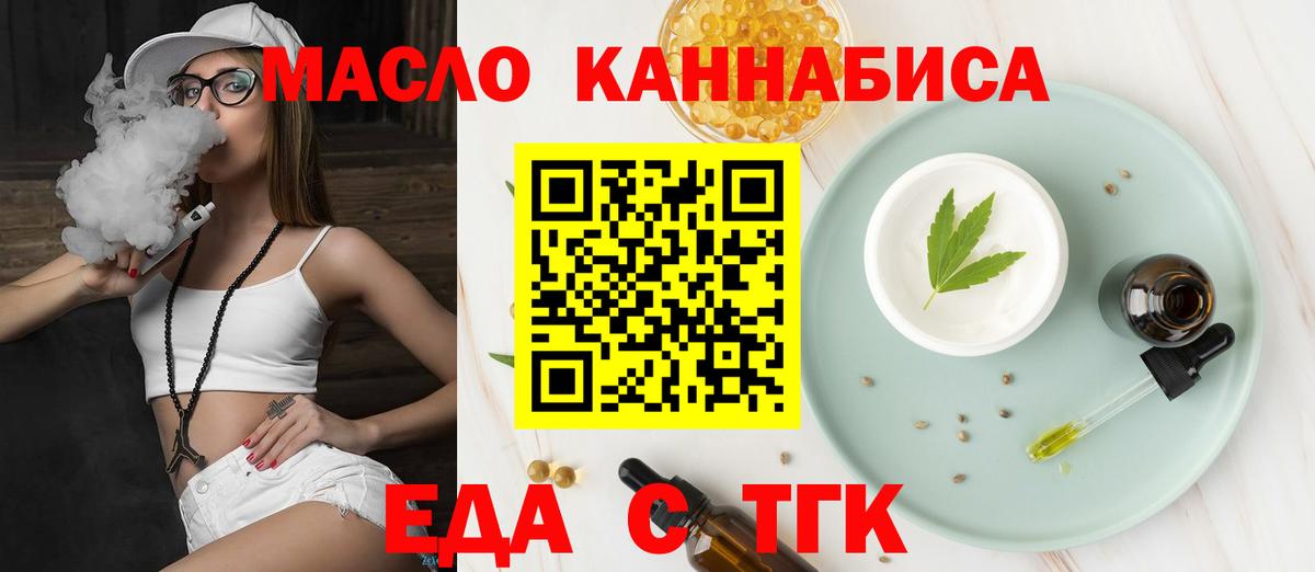 Сызрань  Еда ТГК конопля  Вход с VPN 