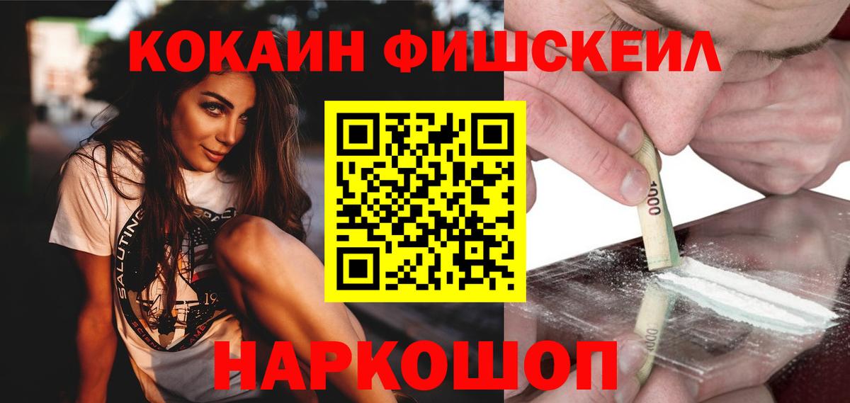 Сызрань  Cocaine Columbia  COCAIN  Вход с VPN 