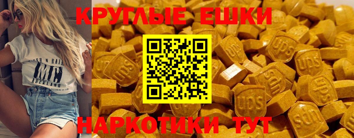 ЭКСТАЗИ 250 мг  ссылка на мегу   Сызрань  Вход с VPN 