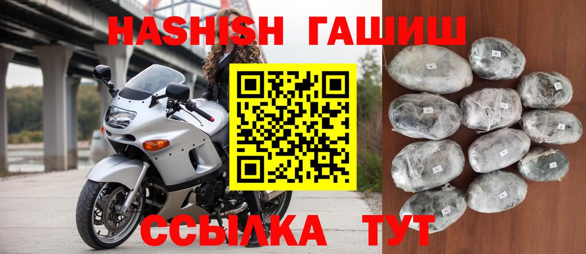 ГАШ индика сатива  ГАШИШ убойный  Сызрань  Гашиш  Вход с VPN 