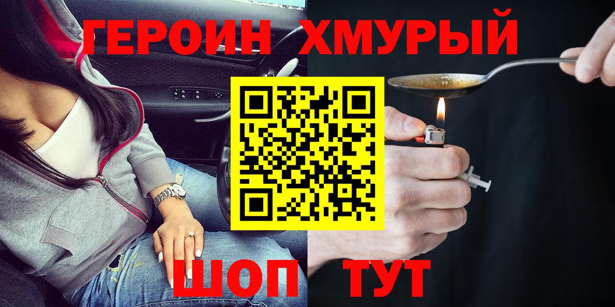 Героин гречка  Вход с VPN  Сызрань 