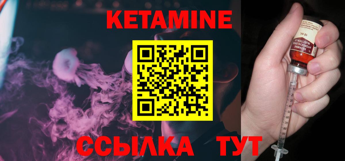 Сызрань  КЕТАМИН ketamine  Вход с VPN 