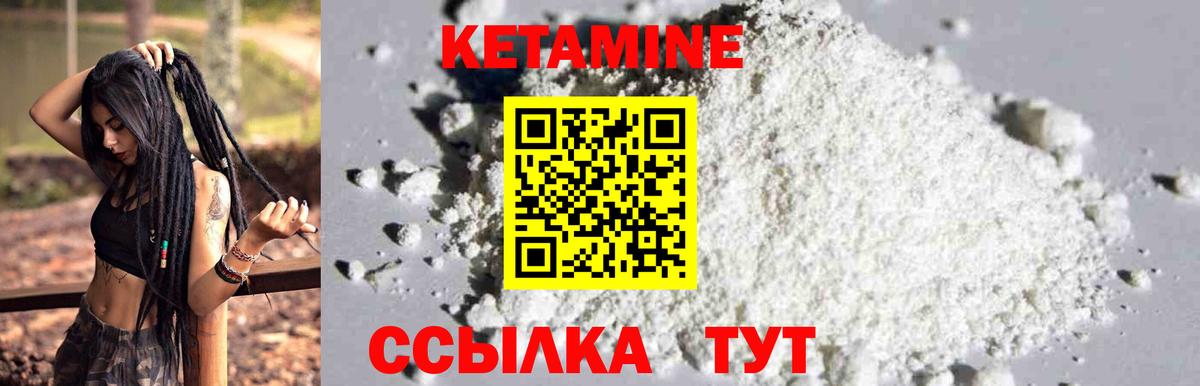 КЕТАМИН ketamine Сызрань