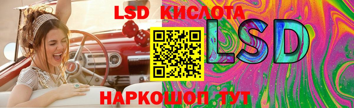 Лсд 25 экстази кислота  Лсд 25 экстази  Сызрань  Вход с VPN 