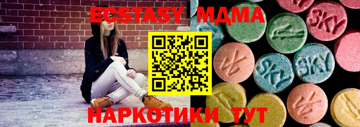 MDMA молли  Вход с VPN  МДМА Molly  Сызрань 
