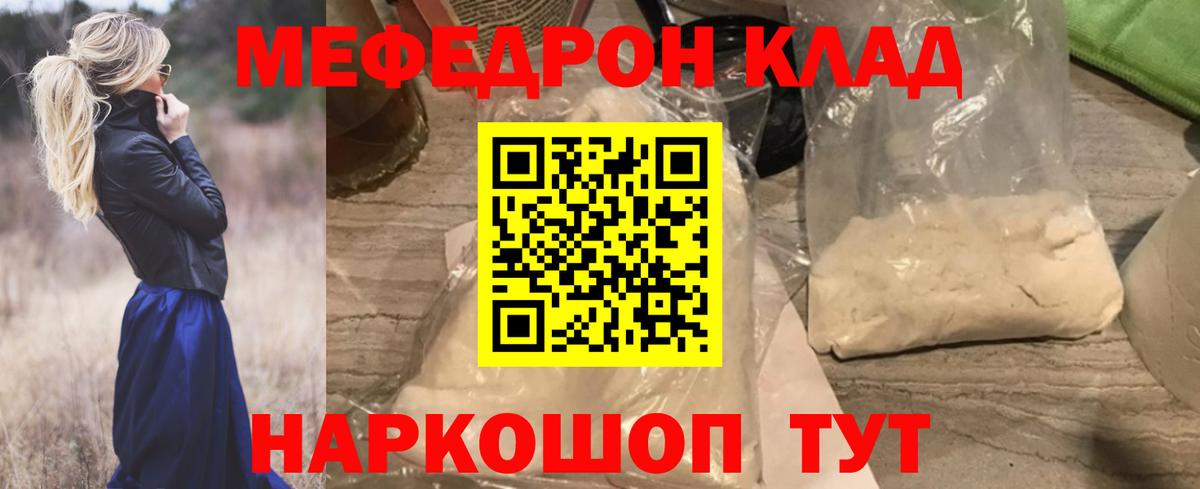Меф мука Сызрань