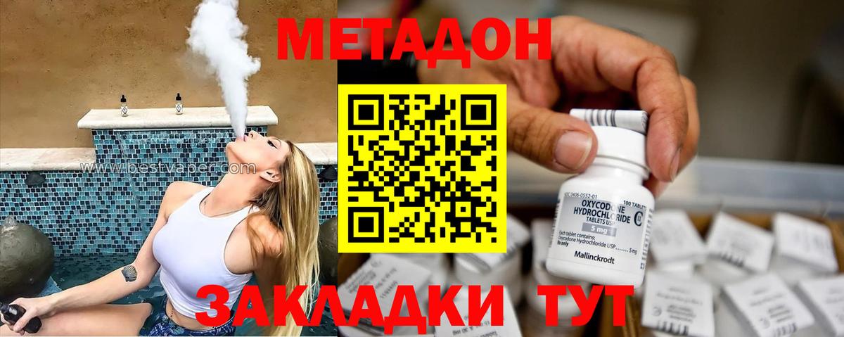 мориарти Telegram  Метадон белоснежный  Вход с VPN  Сызрань  МЕТАДОН кристалл 