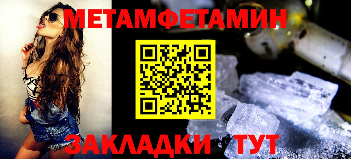 Метамфетамин кристалл  Вход с VPN  Сызрань  Метамфетамин кристалл 
