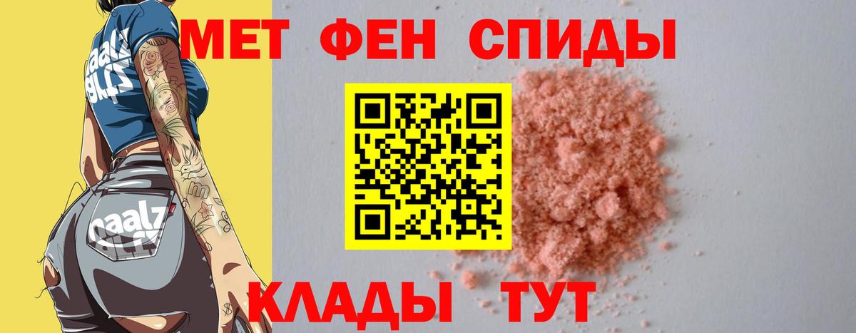 Первитин Methamphetamine Сызрань