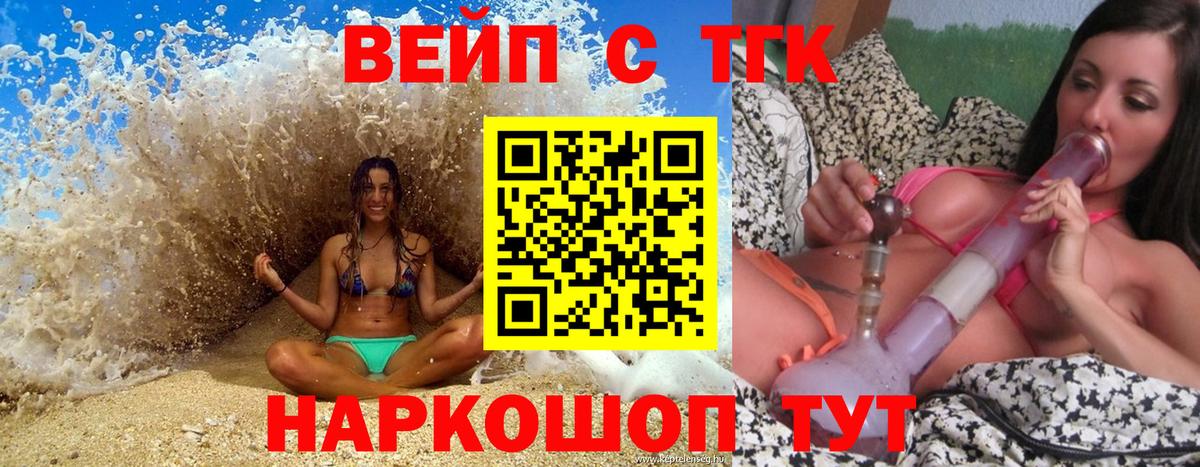 Дистиллят ТГК THC oil  Вход с VPN  Сызрань  ТГК жижа 